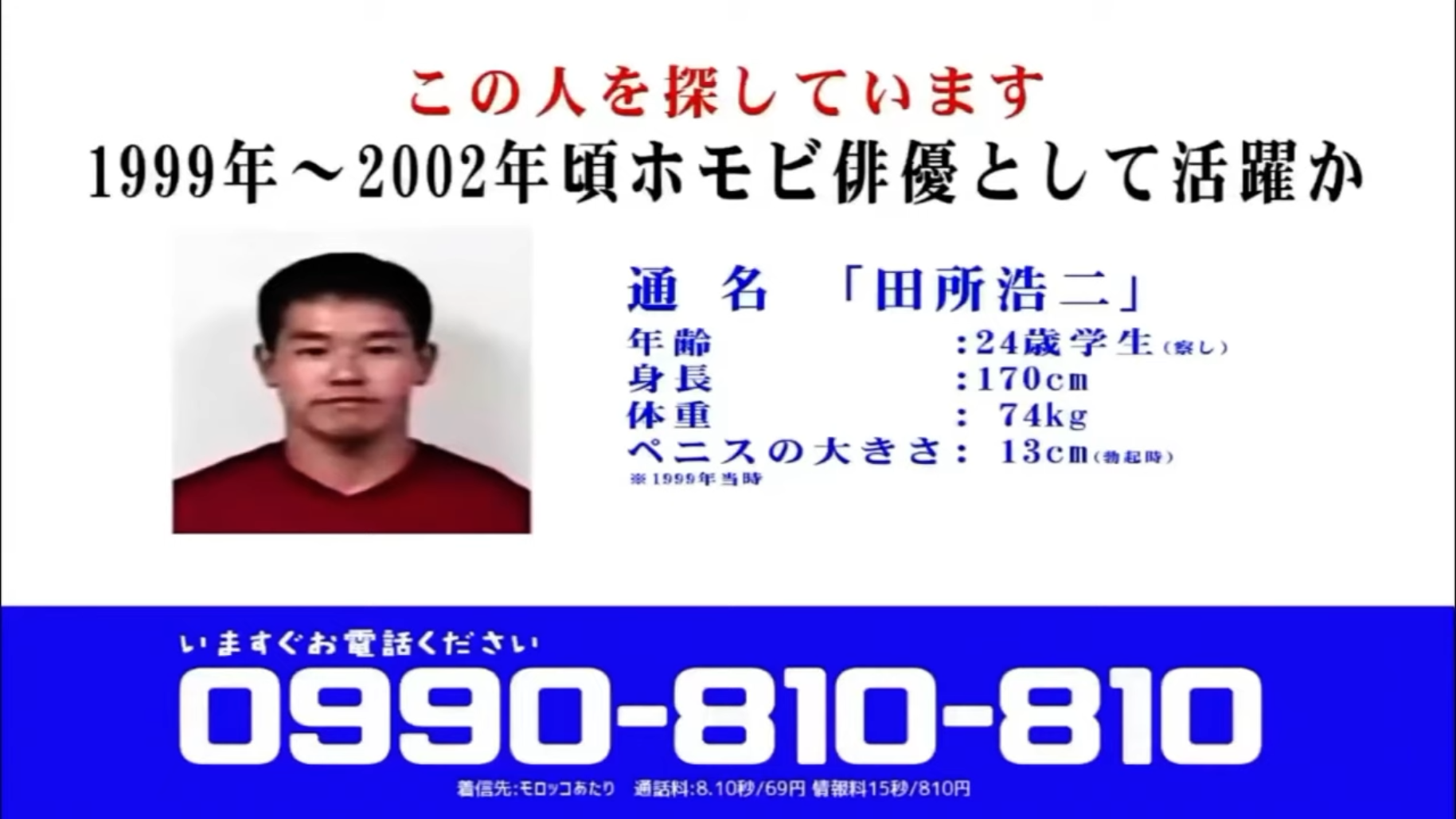 田所の正体に関する画像