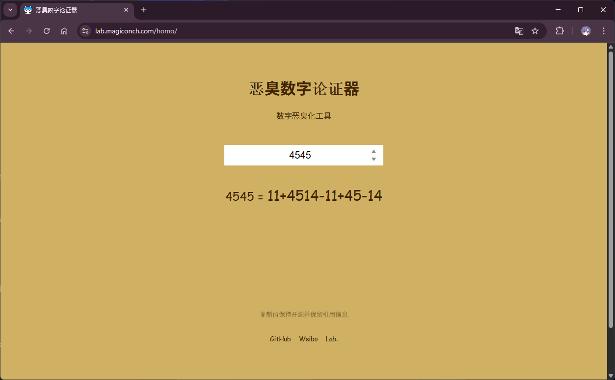 恶臭数字论证器の画像